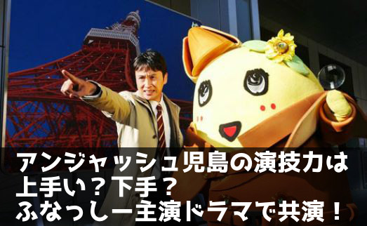 funassi-