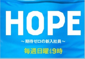 hope2