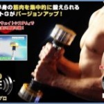 シェイクウェイトは効かないは「勘違い？」口コミや感想まとめ。