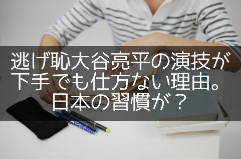 ootani
