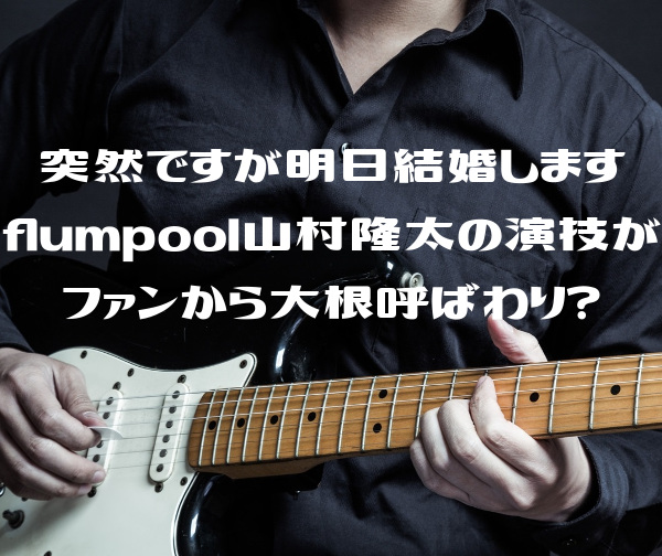 pak86_guiterookawa15181057-thumb-autox1600-18337