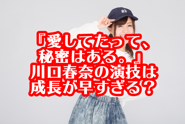 kawamura20160818235914_TP_V