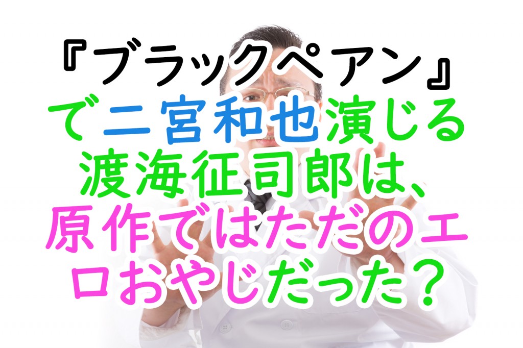 残り１点■ブラックペアン■未使用■ボールペン◇渡海征司郎■手帳 2025年最新】ブラックペアン 手帳の人気アイテム - メルカリ
