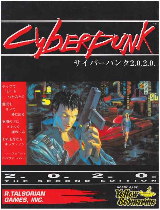 Cyberpunk TRPG ニッポンソースブック サイバーパンク | www 